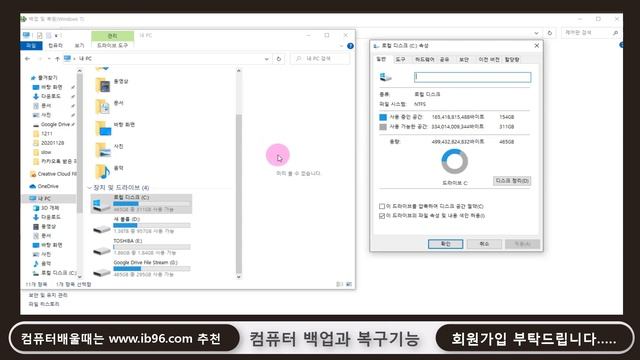 컴퓨터 윈도우10 백업과 복원 기능 을 pc 제어판 에서 간단하게 할수있는 방법을 알려드립니다 смотреть онлайн