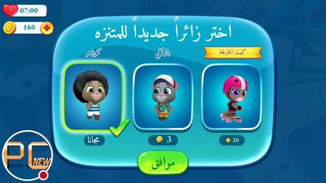 Tom Pool Talking Tom смотреть онлайн