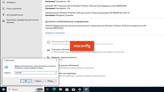 Как обновить Windows 10, если обновление зависло на 0 - 100%