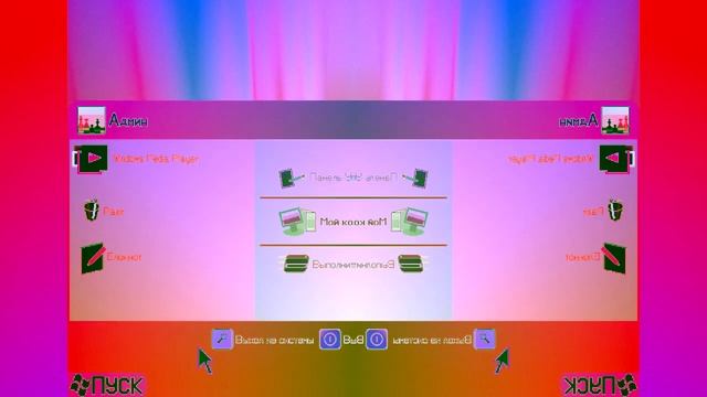 Windows Longhorn Logon & Logoff RUS Animation Effects (Sponsored By Preview 2 Effects) in CoNfUsIoN смотреть онлайн