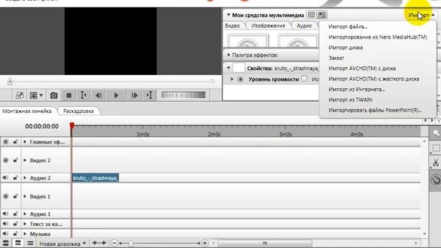 Моя работа с Nero. смотреть онлайн