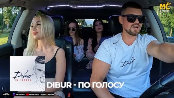 МС в такси … выпуск 38