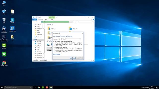 windows10でDVDへの書き込みを行う方法 смотреть онлайн