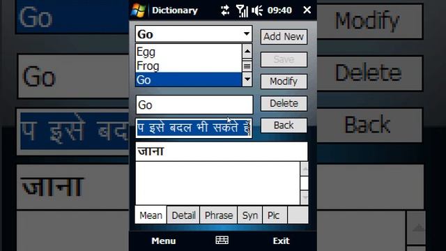 Eng-Hindi Dictionary ppc htc windows mobile device app win mobile 6.0 add edit modify delete смотреть онлайн