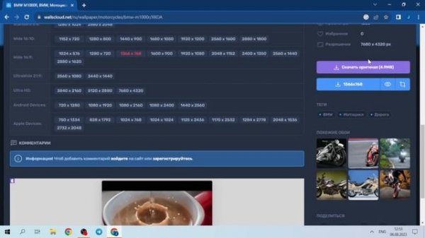 WINDOWS 10 GA FON QO'YISH // KOMPYUTERGA 8K FON O'RNATISH // NOUTBUKKA 8K FON QO'YISH