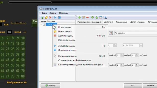 XSTARTER смотреть онлайн