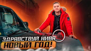 Обзор самой мощной Нивы 2131. Как я собирал ниву с полного НУЛЯ?!