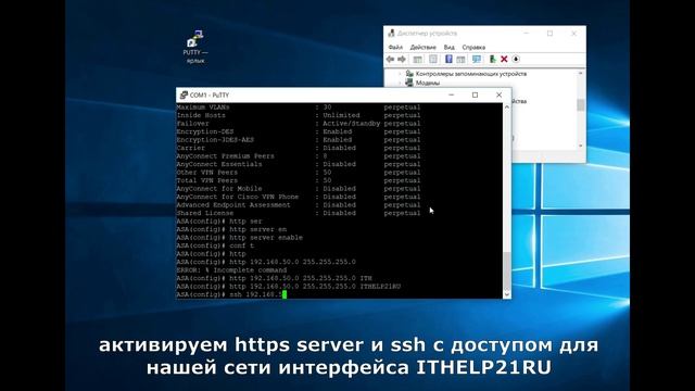 Установка и подключение ASDM на CISCO ASA. смотреть онлайн