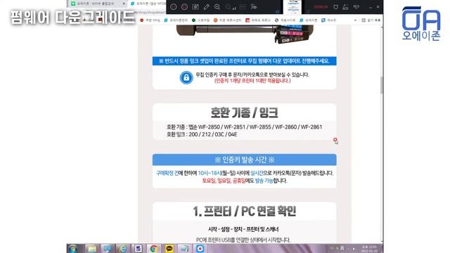 [ENG]엡손 WF2851 2861 무한잉크공급기 사용자 업데이트하지마세요 How to prevent automatic firmware update of WF-2851 2861 смотреть онлайн