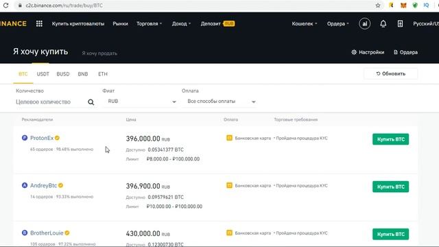 Как торговать на веб платформе Binance P2P ? смотреть онлайн