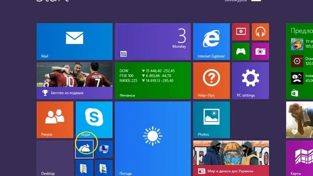 Windows 8.1 Update 1 (2014) смотреть онлайн