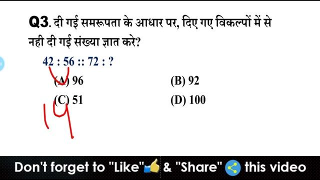 Reasoning Short Tricks in hindi Part-2 for #SSC GD/Railway Group-D, NTPC,UP SI,CG Vyapam, SI,Polic смотреть онлайн