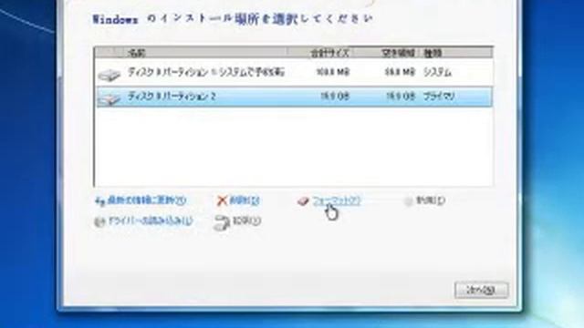 Windows 7 Ultimateインストールのマニュアル смотреть онлайн