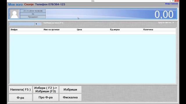 Pos System vo C# na makedonski jazik смотреть онлайн
