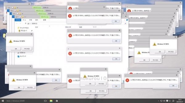 Windows10 Build 10074 crazy error