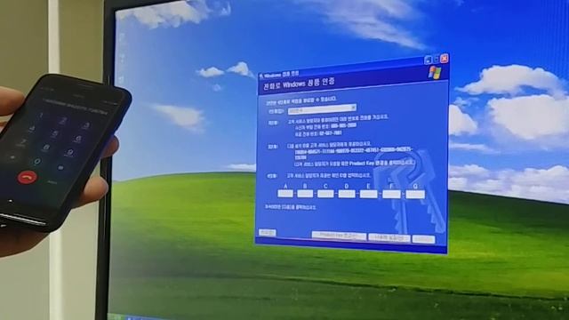 2020년에 자동 전화 인증 방식으로 Windows XP 정품 인증 받기 смотреть онлайн