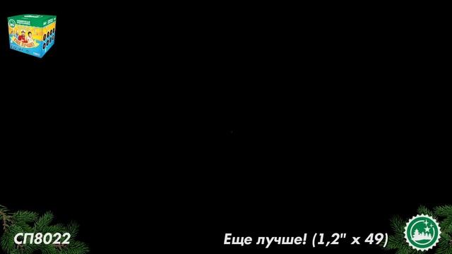 СП8022 смотреть онлайн