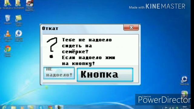 Тупые Ошибки Шиндовс. Новая серия! Виндоус 7. смотреть онлайн