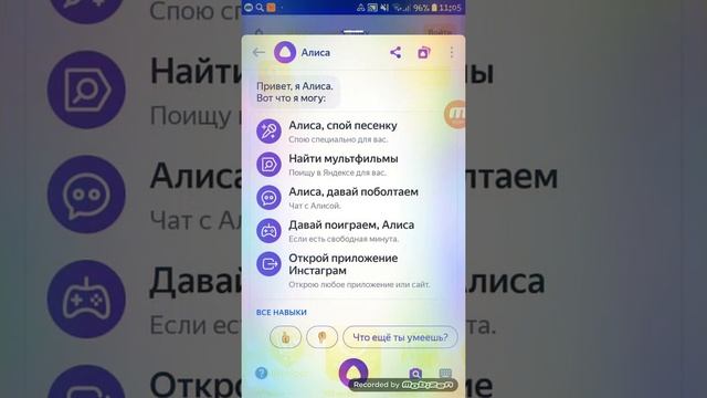 Как скачать алису! смотреть онлайн