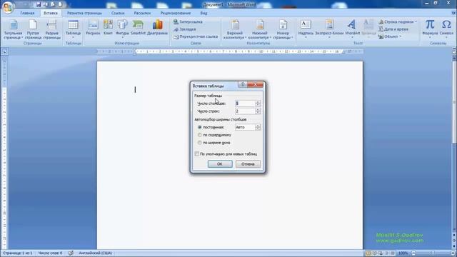 Microsoft Word 2007 proqramında cədvəlin digər üsulla yaradılması смотреть онлайн