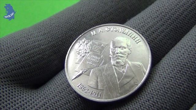 Приднестровье .25 рублей 2023г. П. А. Столыпин. # 670 смотреть онлайн