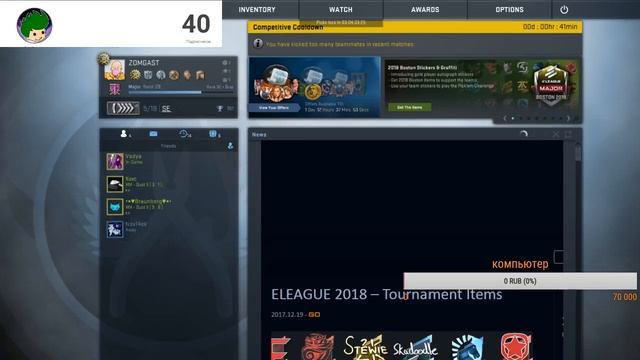 СТРИМ ПО ВАШЕЙ ЛЮБИМОЙ ИГРЕ CS:GO. смотреть онлайн