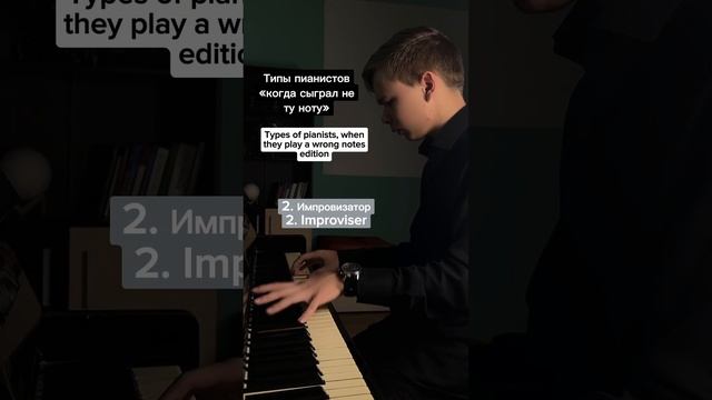 Types of pianists #piano #jojo смотреть онлайн