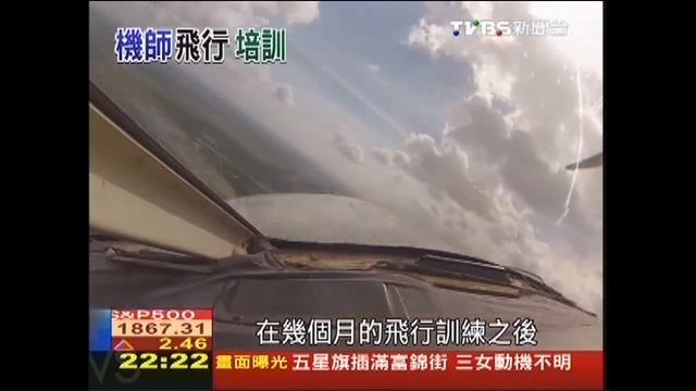 菜鳥機師乘夢飛行　膽大心細訓練嚴 смотреть онлайн