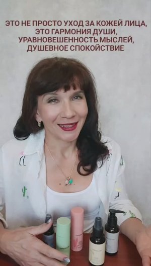 Вэлософи - новая концепция в уходе за кожей