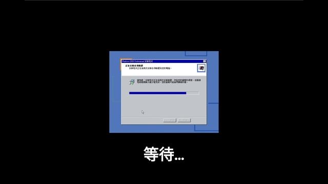 【虛擬機教學】安裝 Windows 2000 教學 | VMware смотреть онлайн