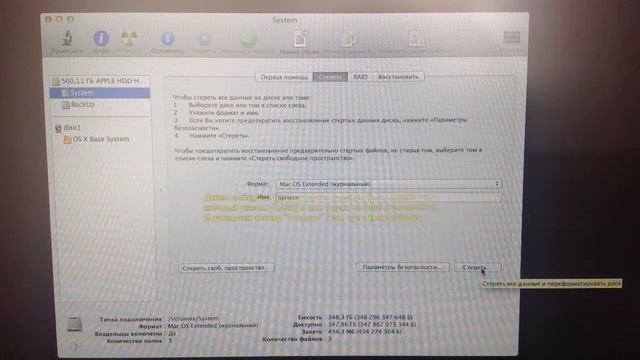 Установка чистой OS X Mavericks смотреть онлайн