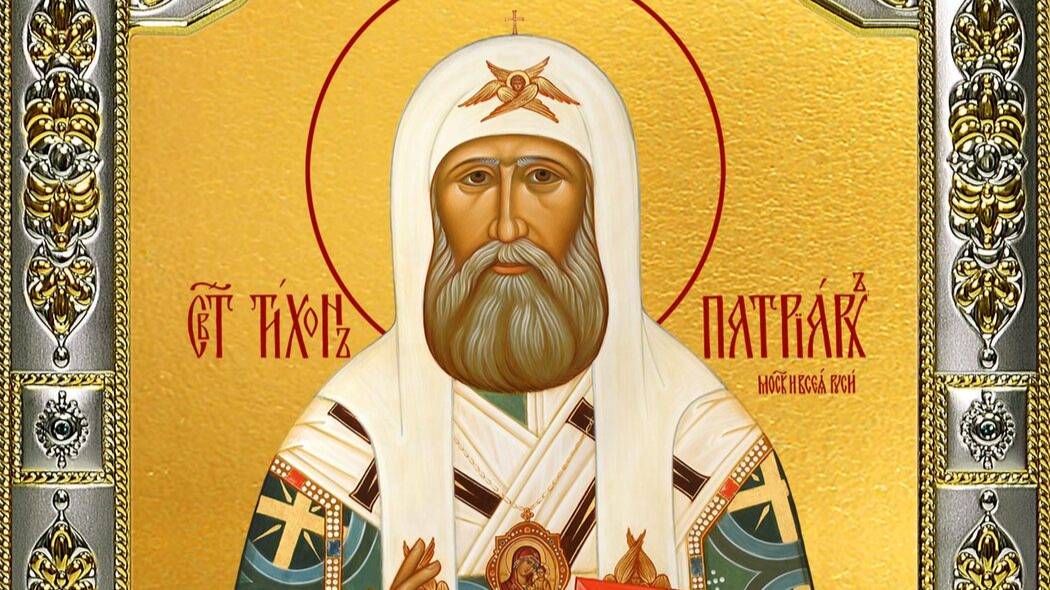 святителю Тихону патриарху Московскому и всея Руси. смотреть онлайн