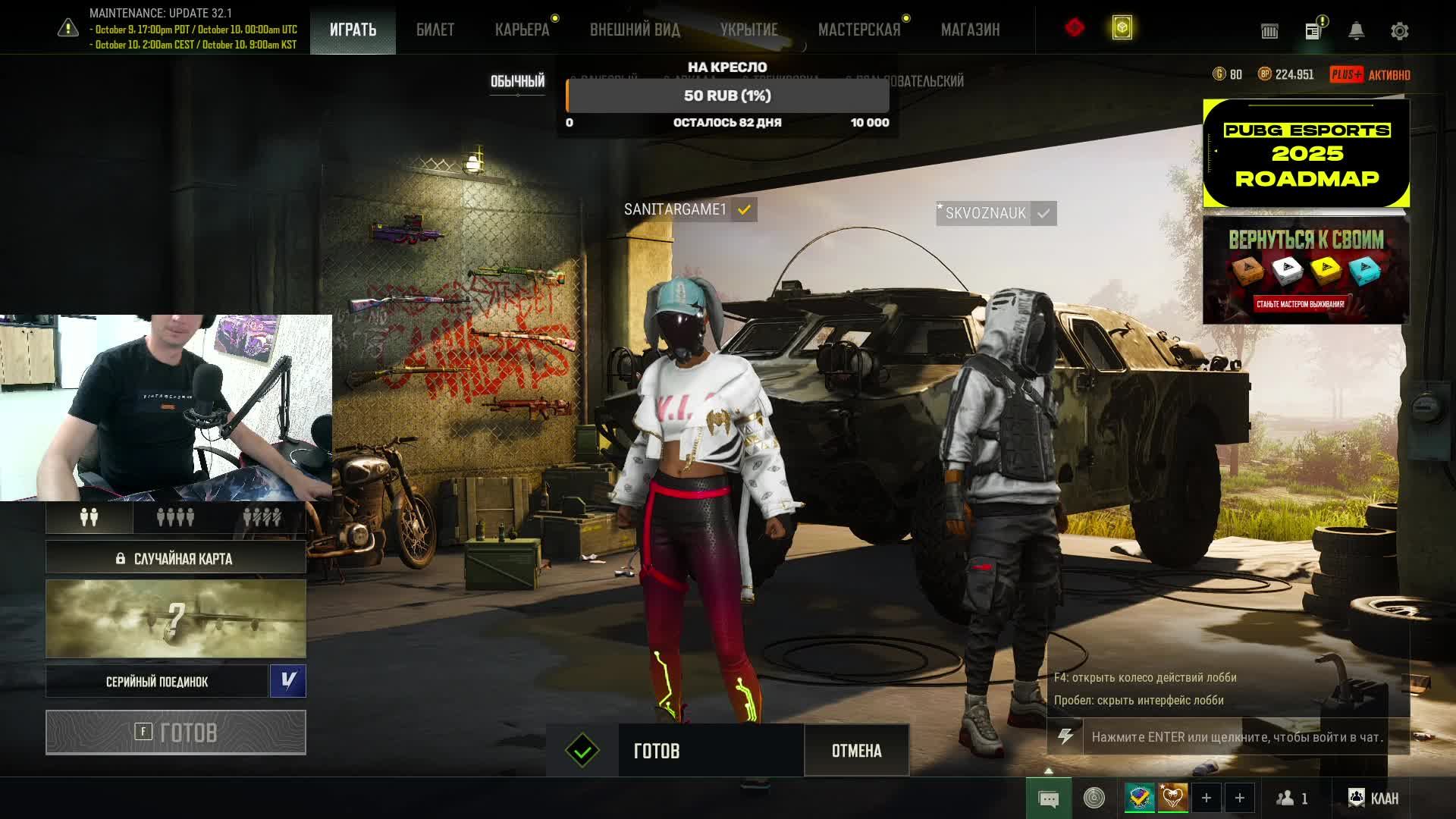 PLAYERUNKNOWN'S BATTLEGROUNDS