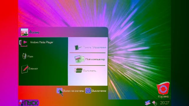 Windows XP Logon & Logoff RUS Animation Effects (Sponsored By Preview 2 Effects) in Old School смотреть онлайн