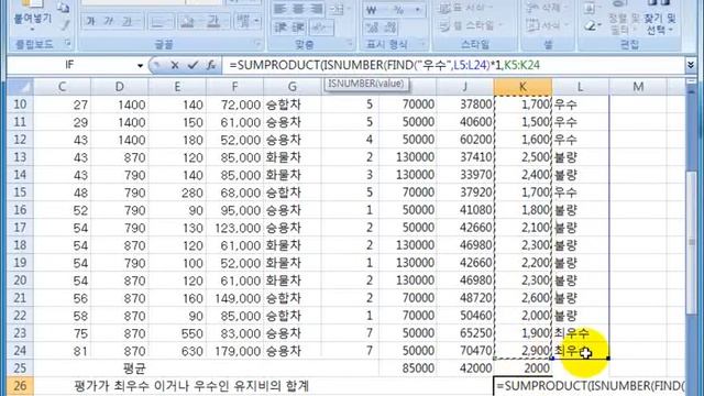OFFICE 2007 1권 PART 02 엑셀 따라하기 смотреть онлайн
