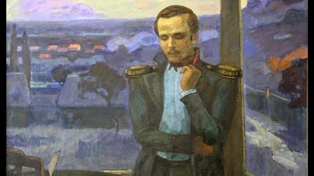 Михаил Лермонтов