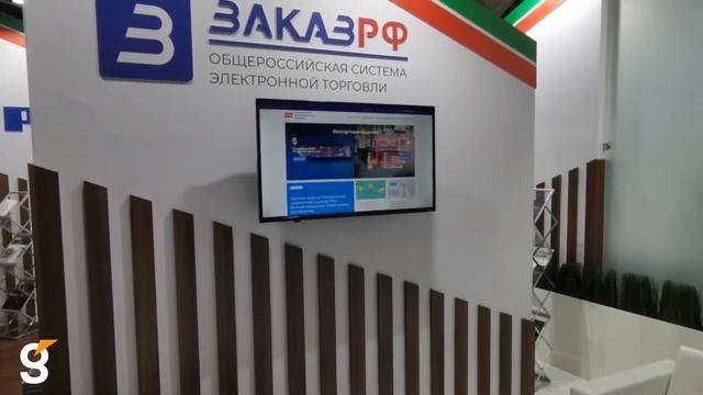 XVII Всероссийская форум-выставка «Госзаказ». смотреть онлайн