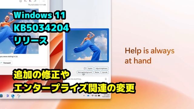 Windows 11●KB5034204●スタートメニューの修正●ファイルエクスプローラーの改善●リリース смотреть онлайн