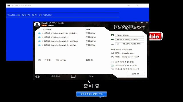 [실사] IRST, NVMe 드라이버 추가 윈도우11 설치 / IRST, NVMe driver added, Windows 11 installed смотреть онлайн
