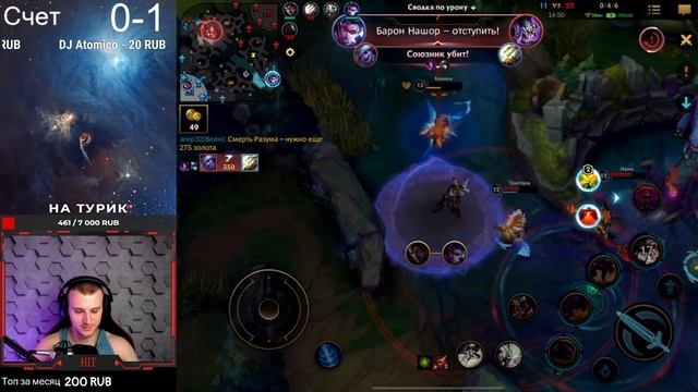 РОЗЫГРЫШ В ТГ! Профессиональный стрим ! League of Legends Wild Rift смотреть онлайн