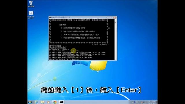 03.Windows 7/ 8/ 8.1 啟用說明 смотреть онлайн