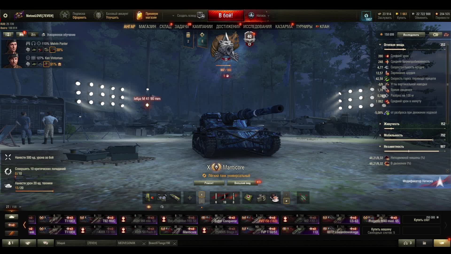 Мир танков. Стараемся и радуемся мечтам в дивизионе С. Ранг серебро. смотреть онлайн