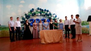 Выпускной-2024г.