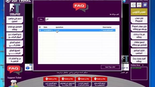 شرح ادوات كورس البرامج بعد التحديث وطريقة التفعيل смотреть онлайн