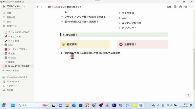 【凄いアプリ！】今話題のNotionが便利すぎる！Taiki流使い方をご紹介します！ смотреть онлайн
