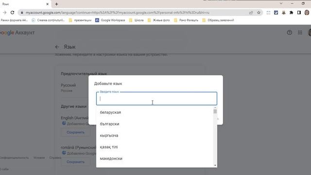 Изменение языка интерфейса в Google смотреть онлайн