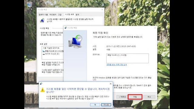 윈도우 10: 시스템 복원으로 소중한 내 데이터 지키기 смотреть онлайн