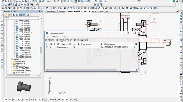 Автоматическое и ручное наложени геометрических и параметрических зависимостей на стандартные элемен смотреть онлайн