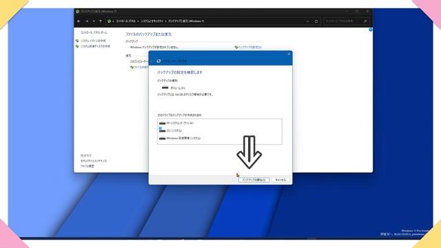 Windows11●ソフトウェアを使用せずにクローンを作成する方法 смотреть онлайн