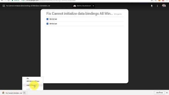 แก้ได้ 100% Fix Cannot initialize data bindings All Windows 32+64Bits смотреть онлайн